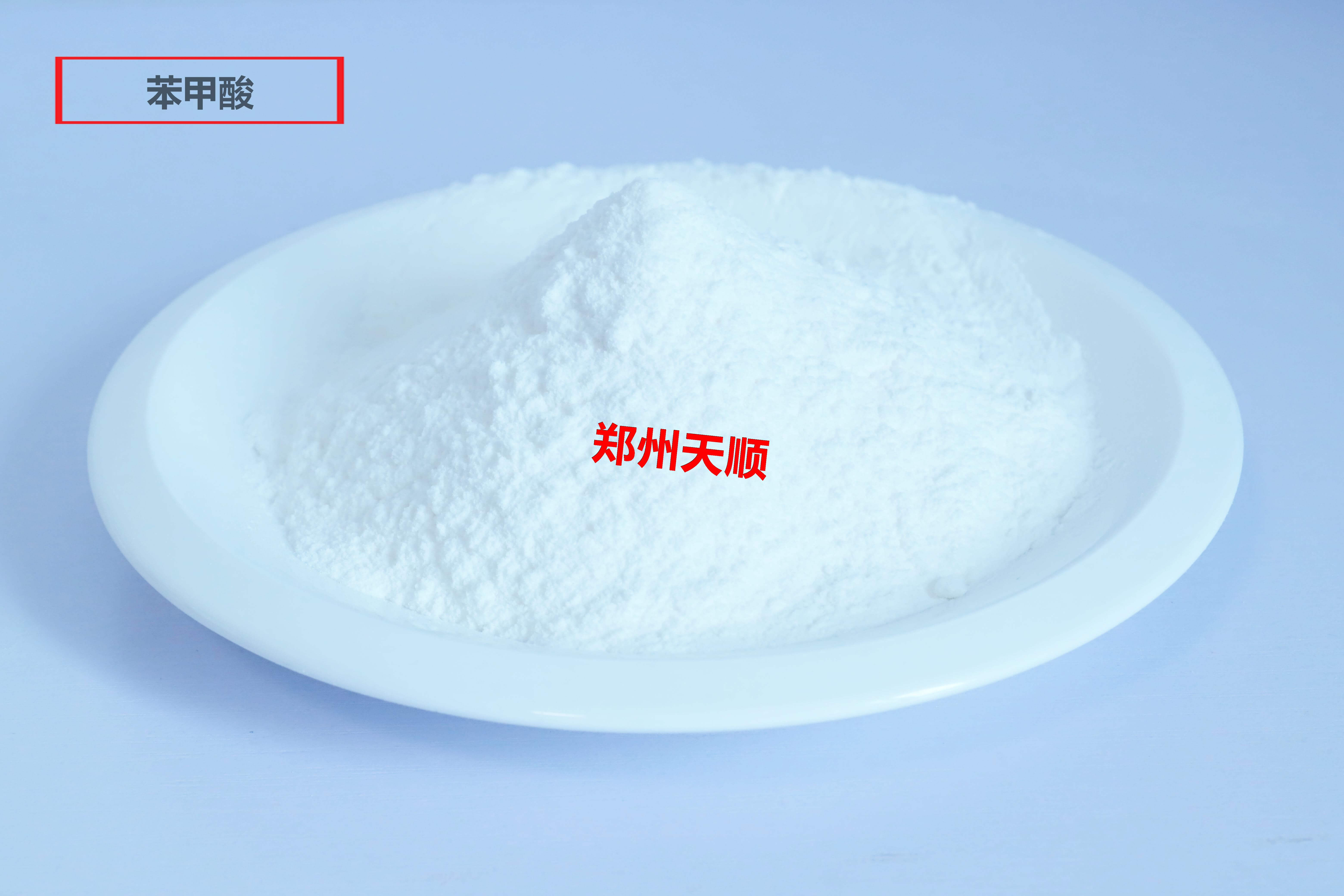 食品添加劑苯甲酸及其鈉鹽的使用范圍及使用標(biāo)準(zhǔn)
