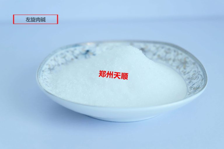 【左旋肉堿廠家】左旋肉堿使用要點(diǎn)