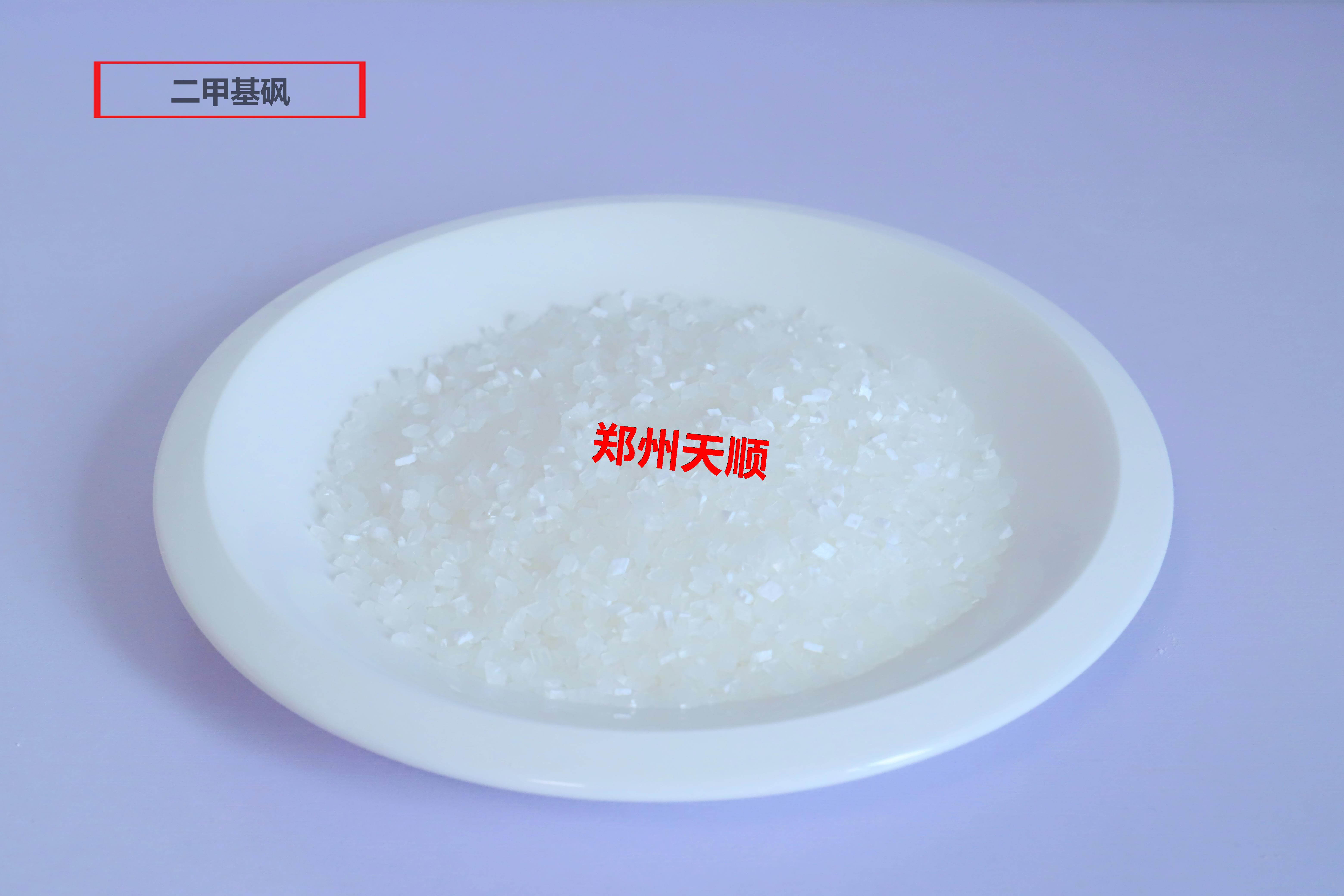 二甲基砜廠家涇川：年產(chǎn)2000噸二甲基砜食品添加劑項目試生產(chǎn)