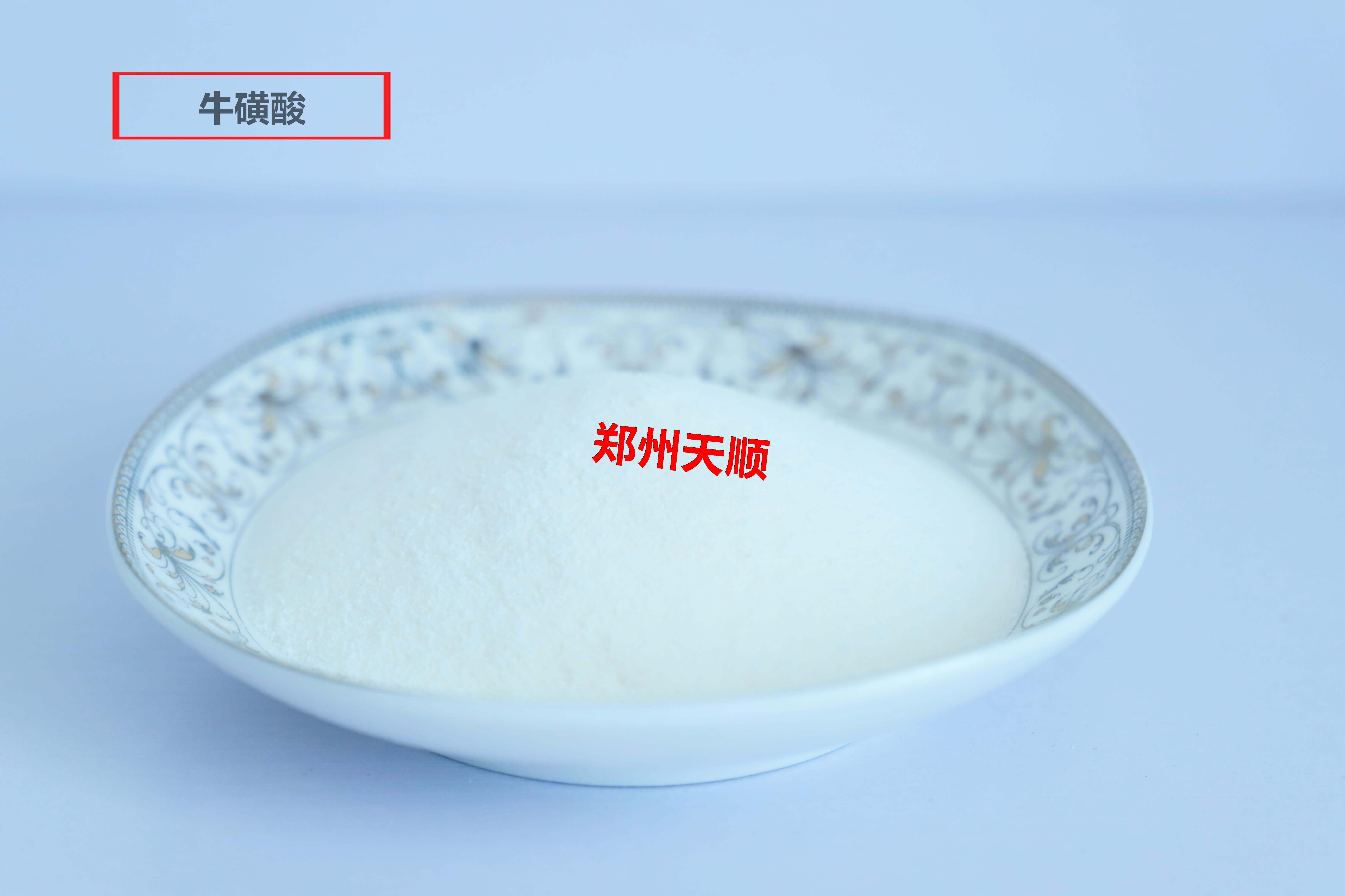 ?；撬嵘a(chǎn)廠家大量批發(fā)供應(yīng)優(yōu)質(zhì)食品級?；撬??；撬岬墓πc作用)