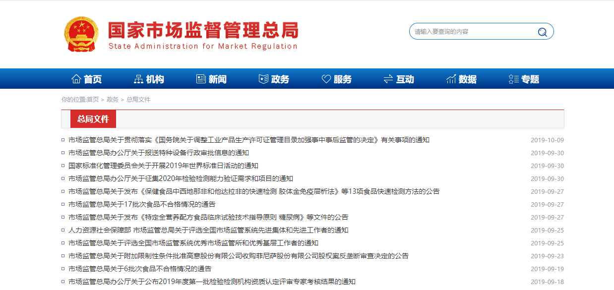 國(guó)家市場(chǎng)監(jiān)管總局：關(guān)于規(guī)范使用食品添加劑的指導(dǎo)意見