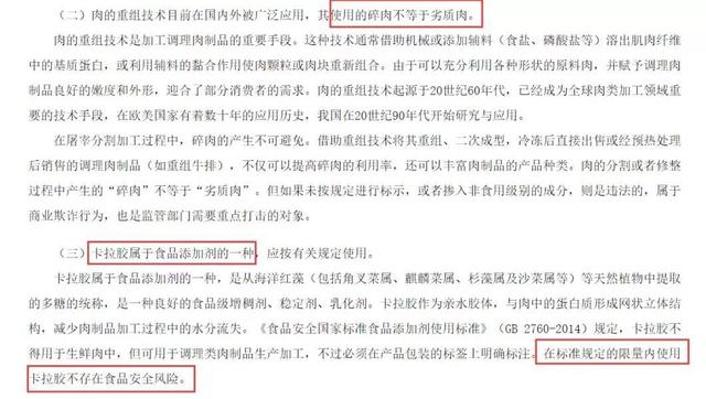 次品牛肉+膠水=合成牛排？新聞曝光“拼接肉”已是全球現(xiàn)象