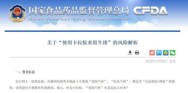 次品牛肉+膠水=合成牛排？新聞曝光“拼接肉”已是全球現(xiàn)象