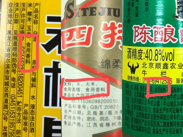 甜蜜素、甲醇、糖精鈉這些白酒食品添加劑小白的你了解多少？