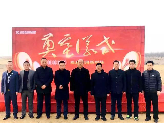 年產(chǎn)2000噸食品添加劑生產(chǎn)線建設(shè)項(xiàng)目在大荔縣開(kāi)工建設(shè)