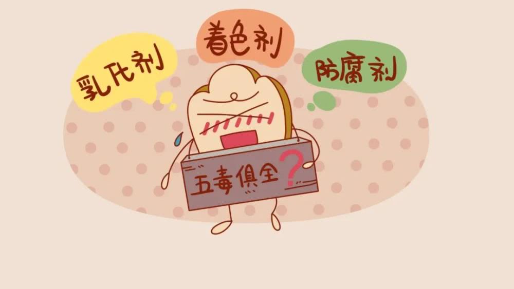 一個(gè)面包十幾種食品添加劑，還能吃嗎？