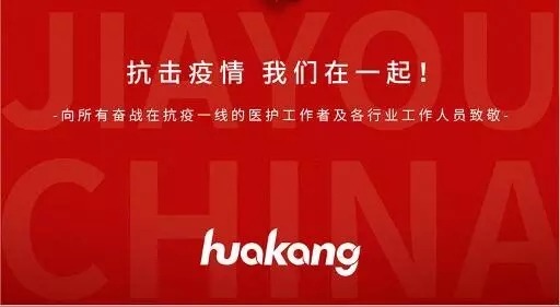 抗擊疫情 眾志成城 食品添加劑和配料行業(yè)在行動(dòng)！