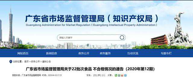 深圳珠海多家銷售點被抽檢河粉不合格出現(xiàn)食品添加劑問題