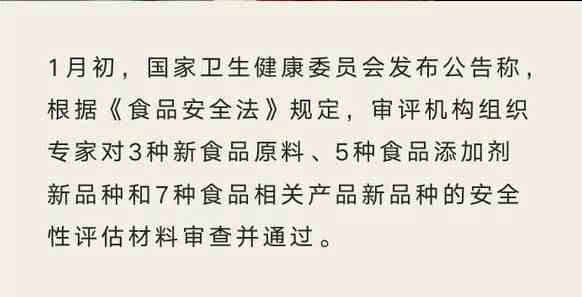 「政策解讀」新增5種食品添加劑新品種，使用范圍擴(kuò)大