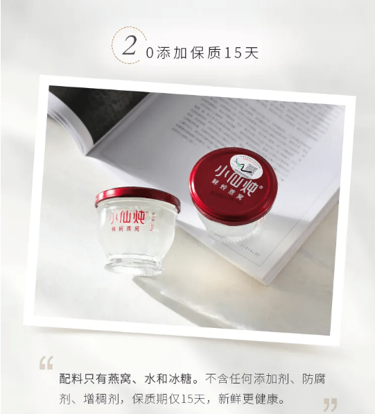 河南玉米肽廠家為您講述“小仙燉”多項(xiàng)違法事實(shí)曝光！被罰20萬(wàn)元