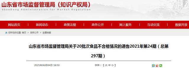 山東省抽檢：10批次食品樣品檢出食品添加劑超范圍、超限量使用問題