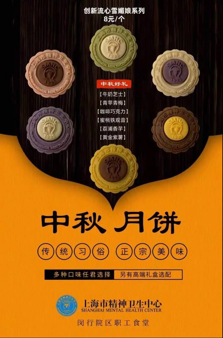 遂寧市保護消費者權(quán)益委員會中秋節(jié)選購月餅消費提示