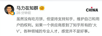 “知乎月餅吃了拉肚子”上熱搜 致歉：未考慮麥芽糖醇可能會導致部分人不耐受