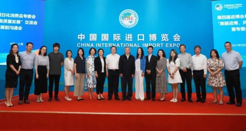 “美麗進博，共謀消費品高質量發(fā)展”交流會暨第四屆進博會日化消費品專委會成員單位展前溝通會成功舉辦
