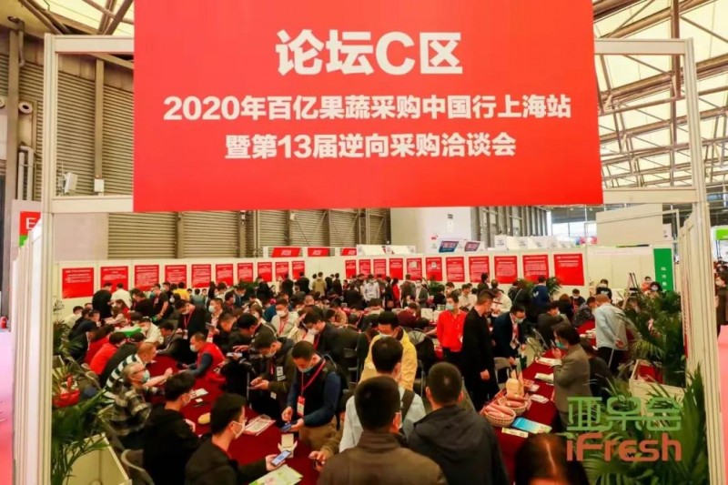 匯聚果蔬全產(chǎn)業(yè)企業(yè)  回簽率高達85% 從iFresh專業(yè)果蔬展可以收獲什么