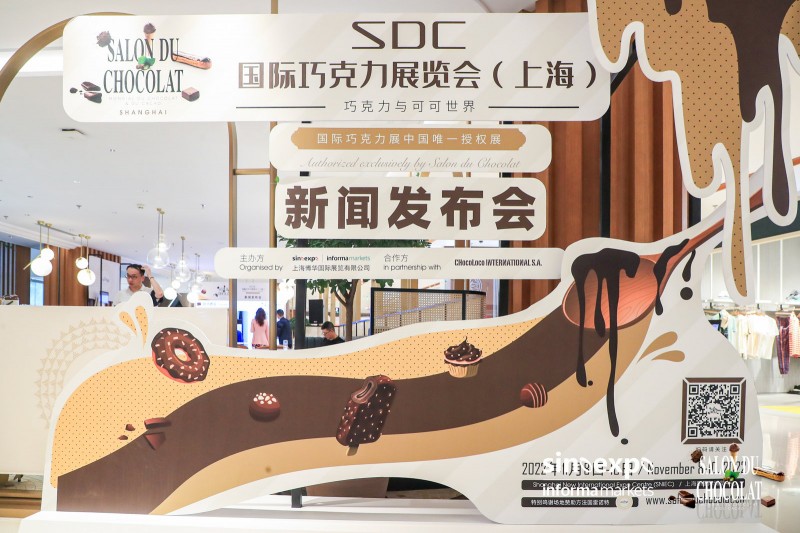 SDC國(guó)際巧克力展覽會(huì)（SALON DU CHOCOLAT）授權(quán)上海博華 即將亮相FHC2021