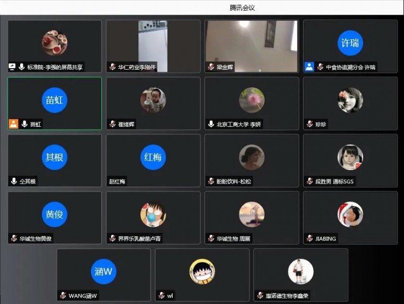 標(biāo)準(zhǔn)動態(tài) | 《兒童型飲料通用要求》團(tuán)體標(biāo)準(zhǔn)召開線上討論會