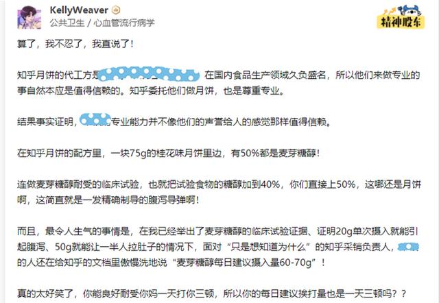 木糖醇、麥芽糖醇，不含糖的“甜味劑”到底能不能多吃？漲知識