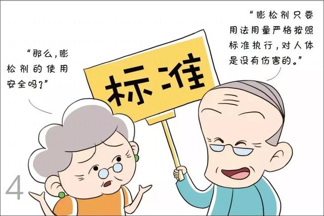 長(zhǎng)大了都致癌？膨松劑：這鍋我不背！