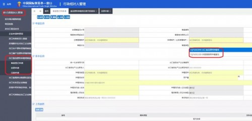【企業(yè)管理】企業(yè)資質(zhì)“碼”上辦系列 | 出口食品原料種植場(chǎng)備案