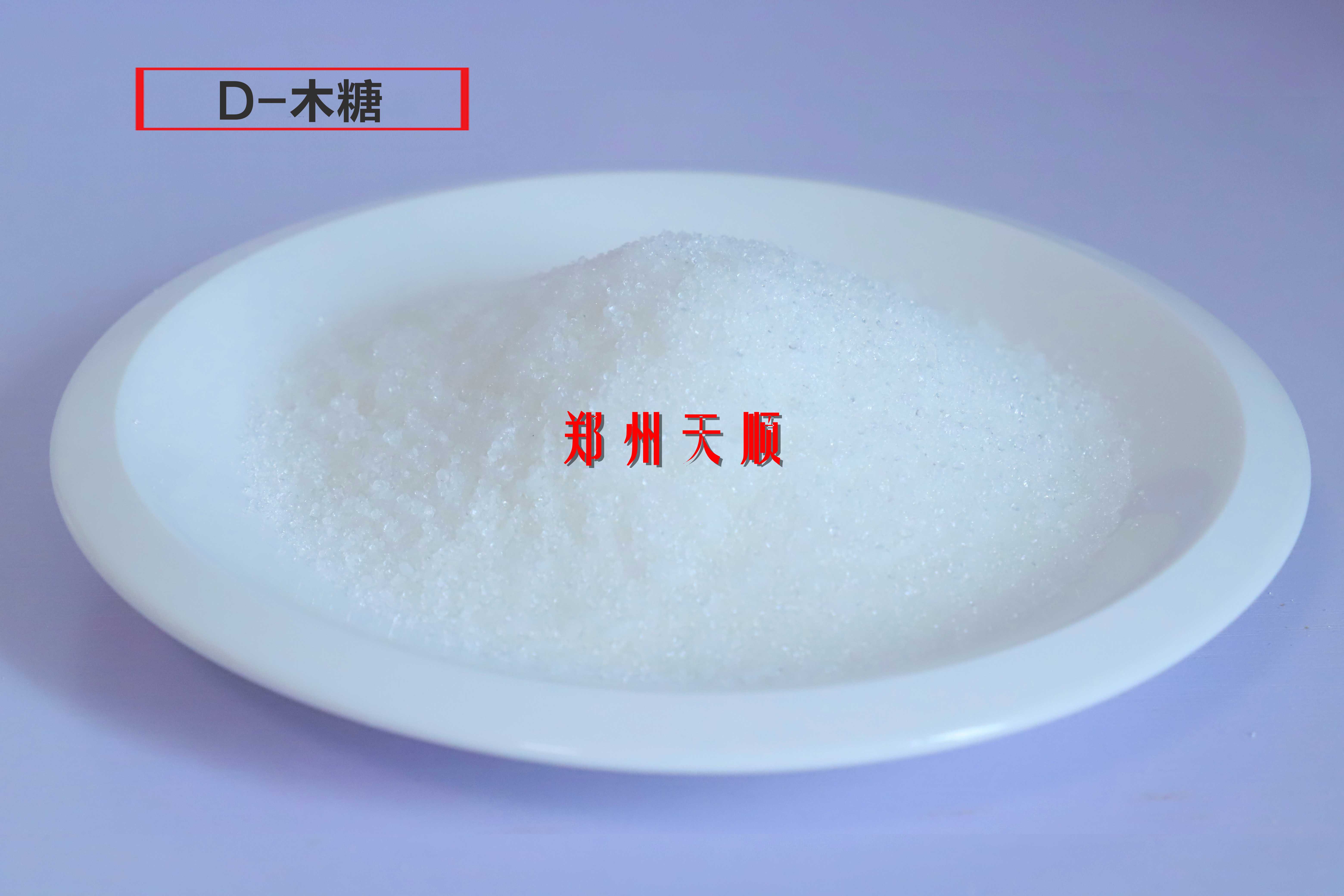 D-木糖生產(chǎn)廠家大量供應(yīng)優(yōu)質(zhì)食品級(jí)D-木糖(木糖和D-木糖的區(qū)別)