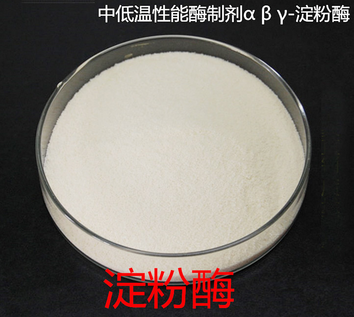 淀粉酶有那幾種類型和作用？