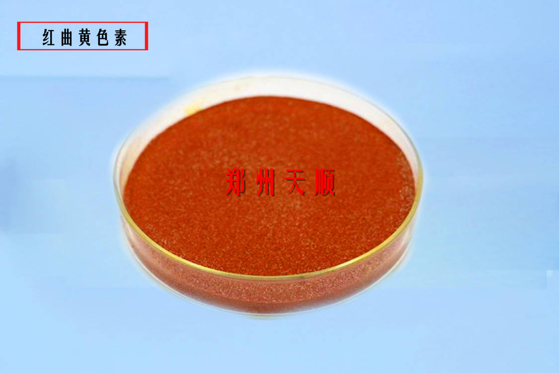 紅曲黃色素