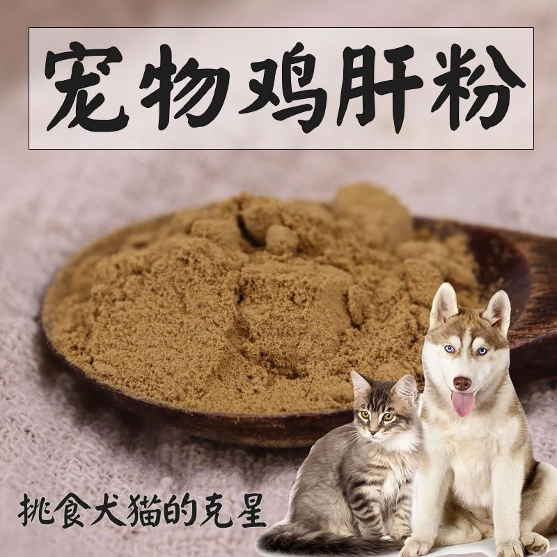 如何酶解雞肝粉生產(chǎn)熱反應(yīng)型寵物誘食劑？