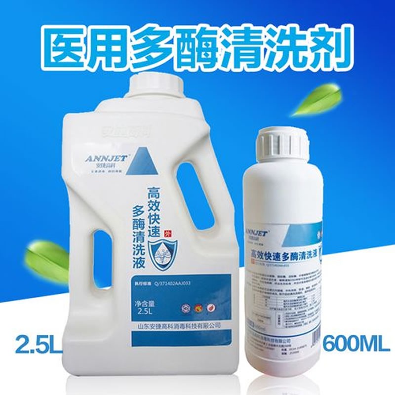 怎么利用生物酶制劑生產(chǎn)醫(yī)療器械多酶清洗劑？