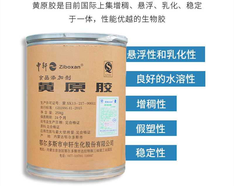 為什么食品中要使用黃原膠？黃原膠該怎么使用？
