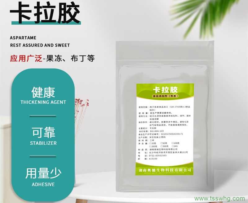 卡拉膠與黃原膠的性能比較怎么樣？