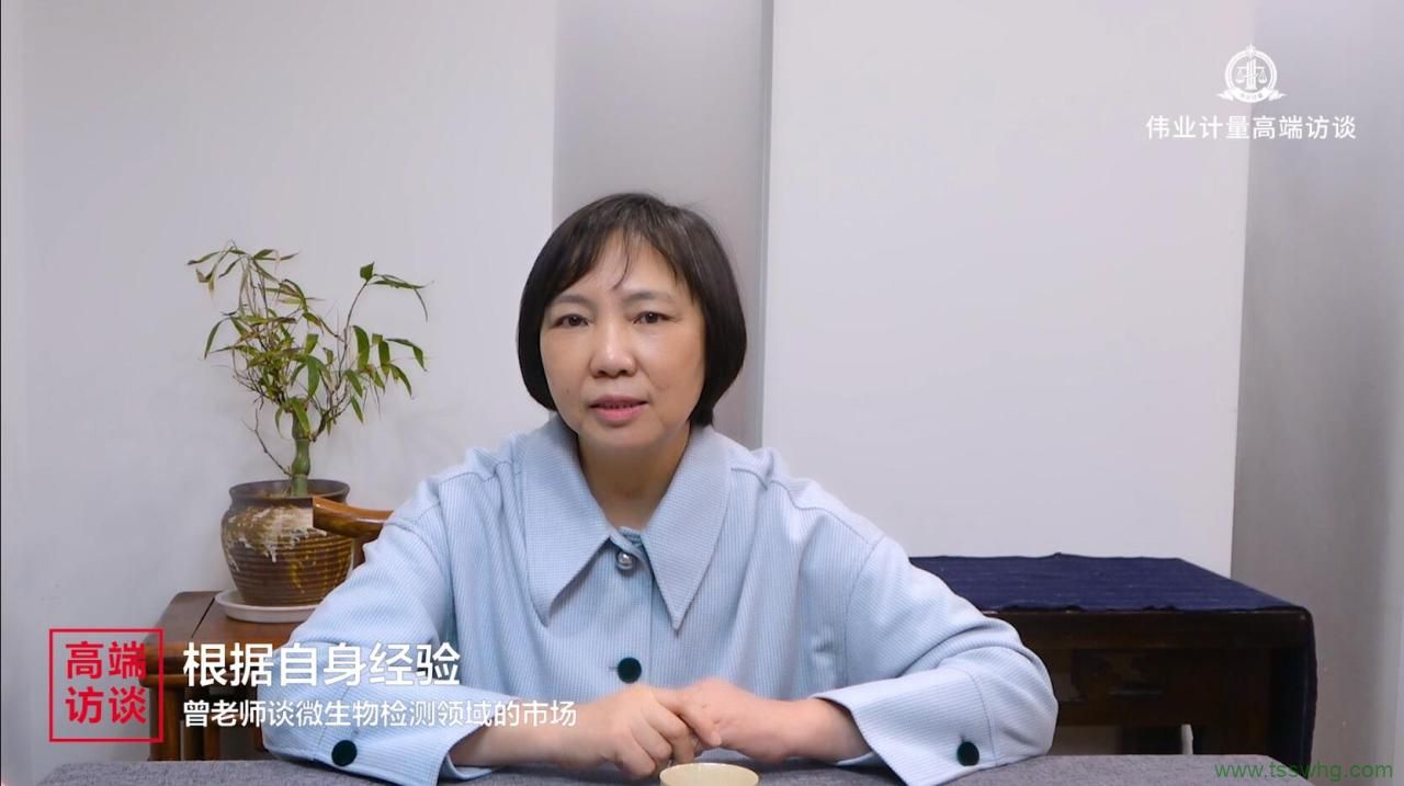 高端訪談│曾靜：微生物檢驗與標(biāo)準(zhǔn)物質(zhì)應(yīng)用